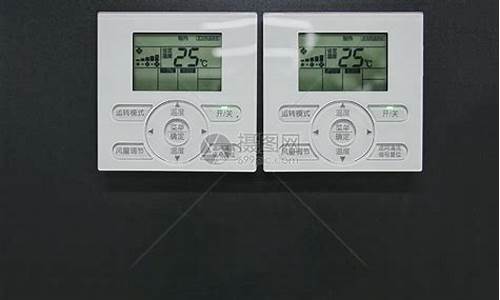 高标中央空调控制面板_高标中央空调控制面
