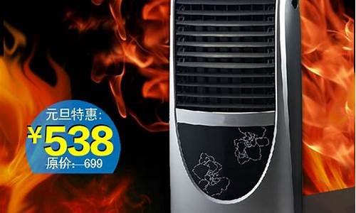 美的冷暖空调扇家用_美的冷暖空调扇家用能
