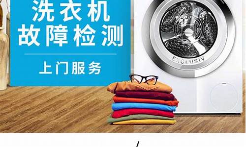 维修洗衣机收费标准
