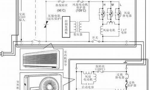 空调电气原理图教材_空调电气原理图教材分