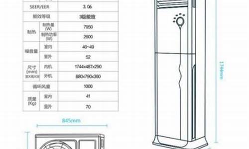 空调柜机尺寸一般是多少图片_空调柜机尺寸