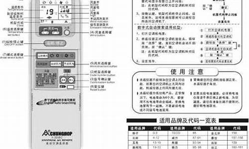 众新空调代码表_众新空调遥控器代码