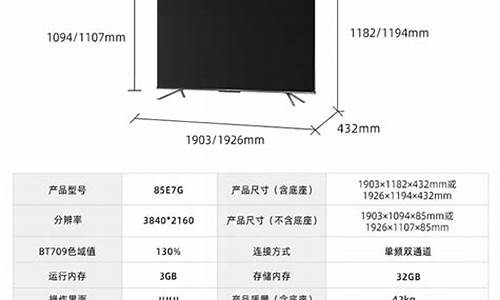 海信电视机85寸价格一览表_海信电视机85寸价格一览表大全