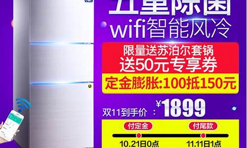 新飞冰箱除霜_新飞冰箱除霜后冷冻不制冷