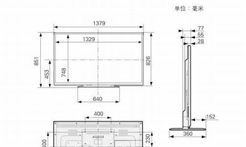 55寸电视机尺寸一览表_60寸电视机尺寸一览表