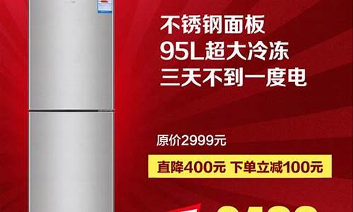 容声双门冰箱哪个型号最好_容声双门冰箱价格多少