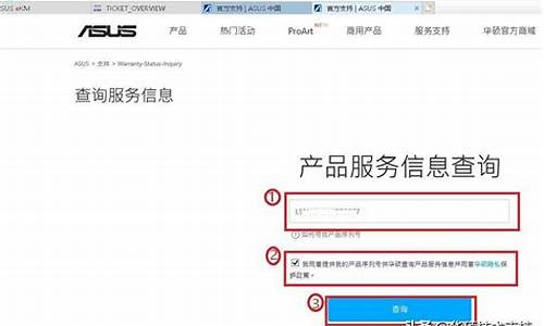 华硕笔记本售后维修点查询_华硕维修点查询