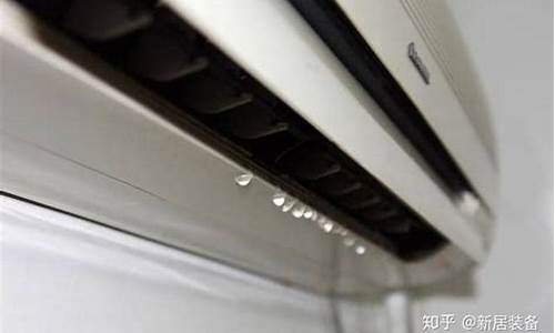 空调冷凝水管漏水怎么处理_空调冷凝管漏水怎么办