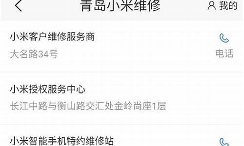 小米全国维修点查询系统_小米全国维修点查询