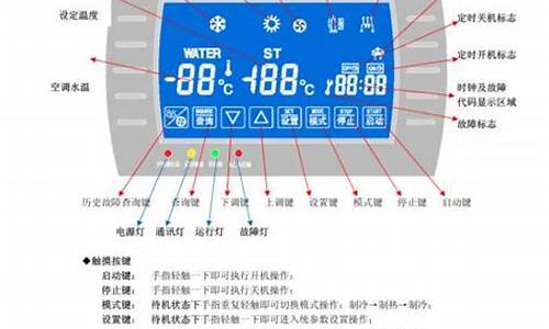 空气能热水器面板设置怎么调热水_空气能热水器面板设置怎么调