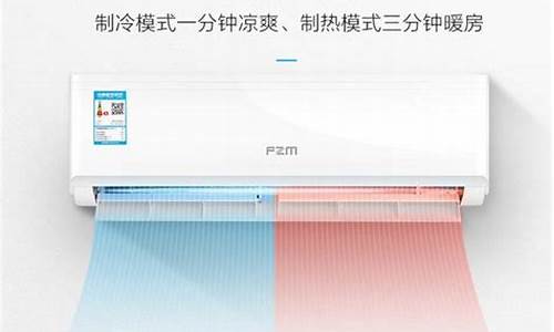 什么牌子空调制热效果好_什么品牌的空调制热效果好