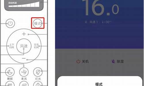 空调除湿模式跟制冷模式哪个费电_空调除湿模式和制冷模式哪个费电