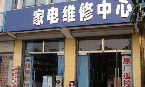 东莞松下电器维修店_广东东莞松下维修点