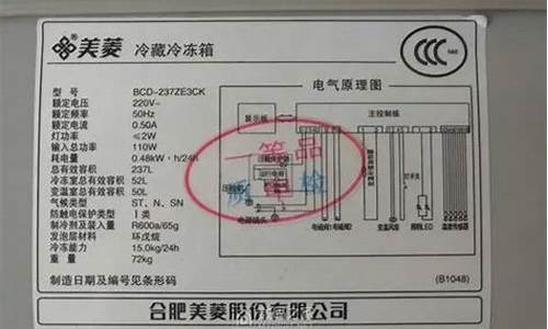 美菱冰箱维修点查询_美菱冰箱维修点