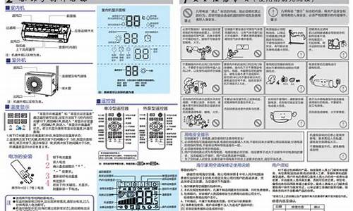 奥克斯空调维修手册_奥克斯空调维修教程