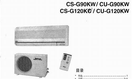 新科空调维修手册_新科空调售后p1166专业专线