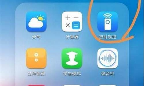 荣耀手机红外线功能怎么开_手机红外线功能怎么开