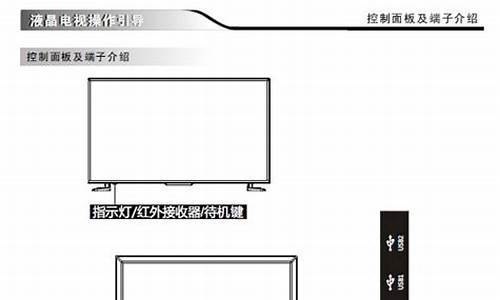 创维电视机使用说明书图片_创维电视机使用说明书