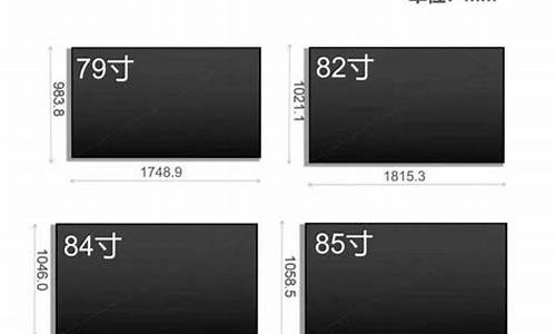 65寸电视机尺寸一览表及价格_65寸电视机尺寸一览表