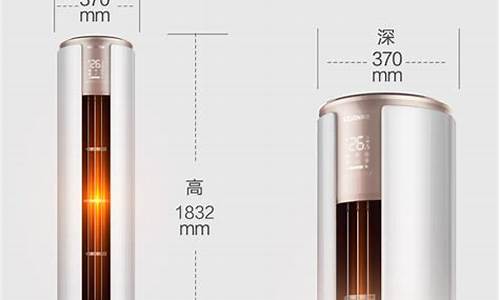 圆形空调尺寸_圆形空调尺寸多少