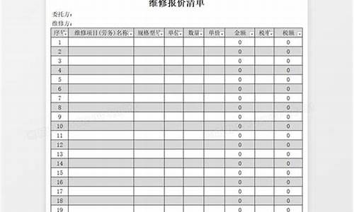 空调维修项目价格表_空调维修价格明细清单表2020