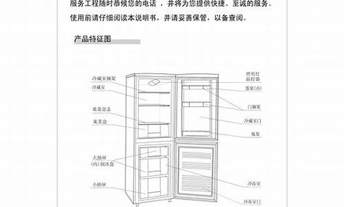 康佳冰箱使用说明_康佳冰箱使用说明