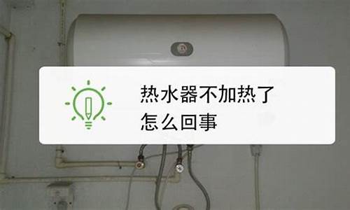 热水器只出冷水不出热水怎么办?_热水器只出冷水不出热水怎么办