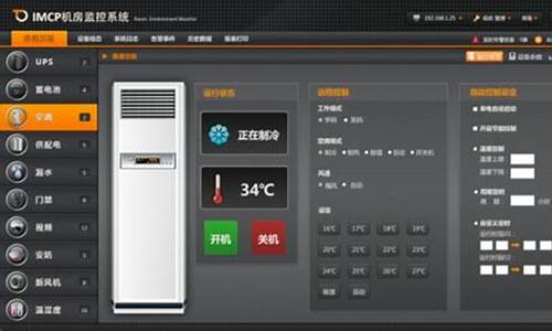 空调温度控制原理_空调温度控制原理解析